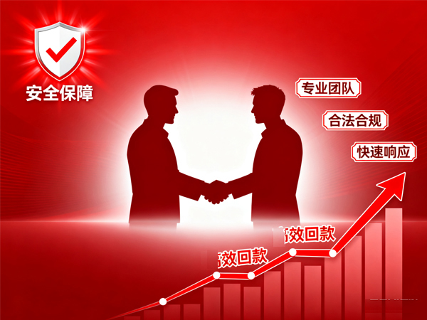 优先查南京讨债公司合规资质